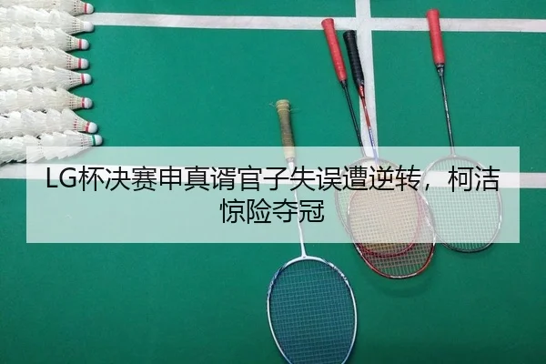 bei-jue-sai-shen-zhen-xu-guan-zi-shi-wu-zao-ni-zhuan-ke-jie-jing-xian-duo-guan-1-459.jpg（yaxin）